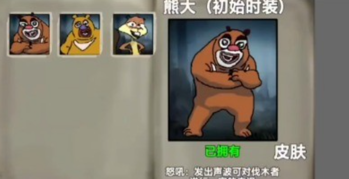 熊熊人格