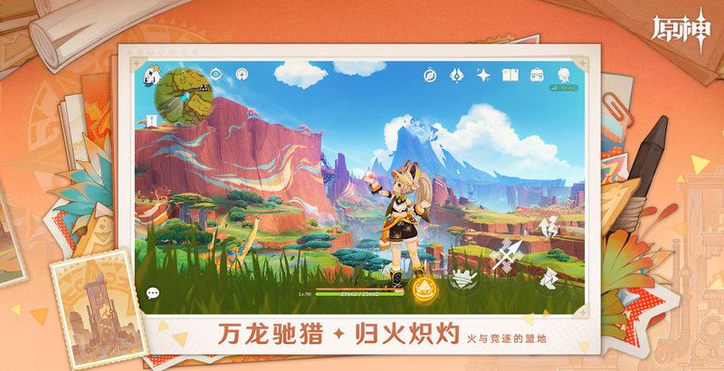 云原神