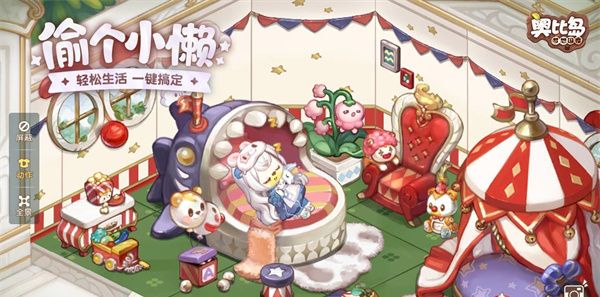 奥比岛：梦想国度