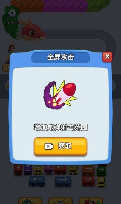 消除大闯关
