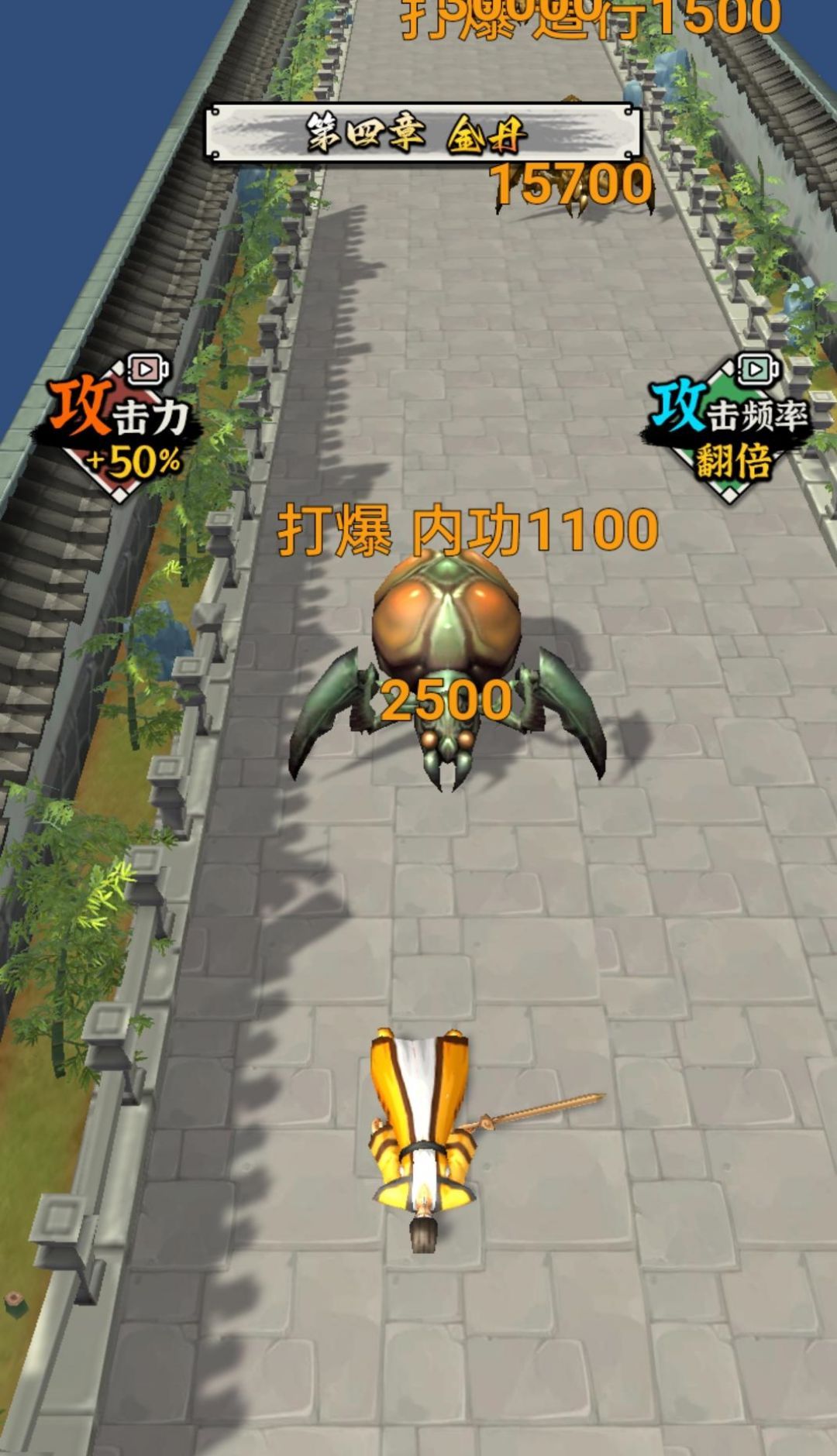 道士修仙飞升
