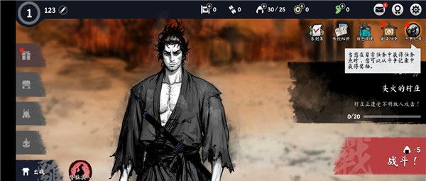 浪人末代武士