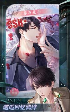 恋与制作人