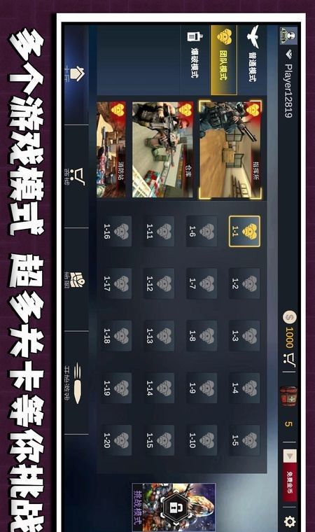 枪神模拟器