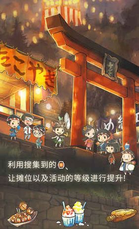 昭和盛夏祭典故事