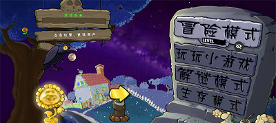植物大战僵尸ikun版