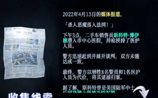 无尽噩梦4诡监狱