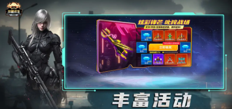 突围求生PVB