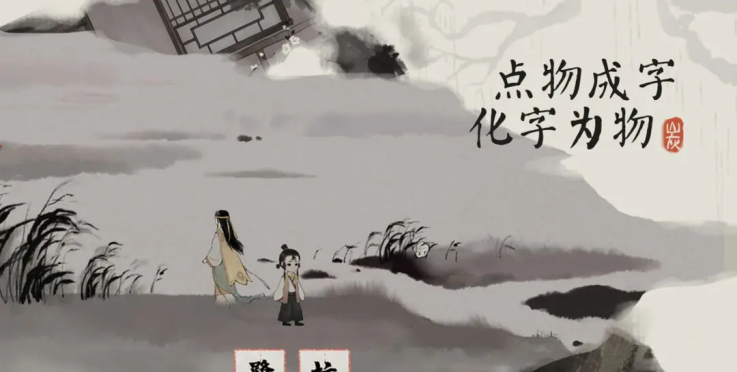 栖云异梦：梦蝶