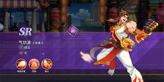 全明星格斗