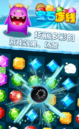 宝石连线