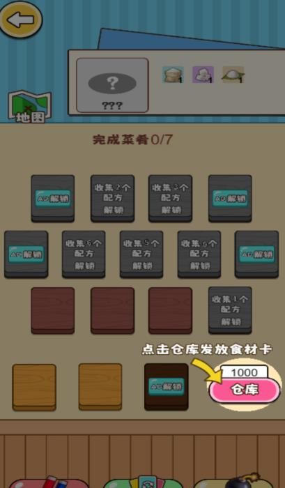 货柜里摆呀摆