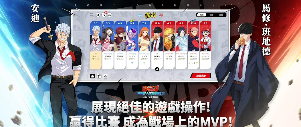漫画群星大集结（代号jump)