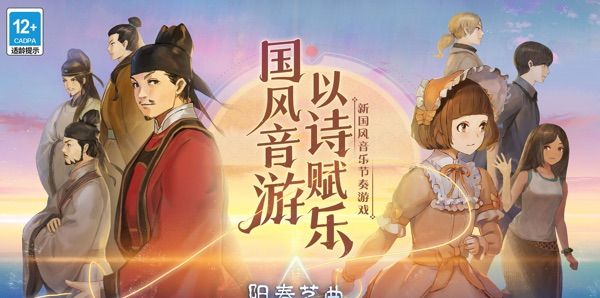 阳春艺曲
