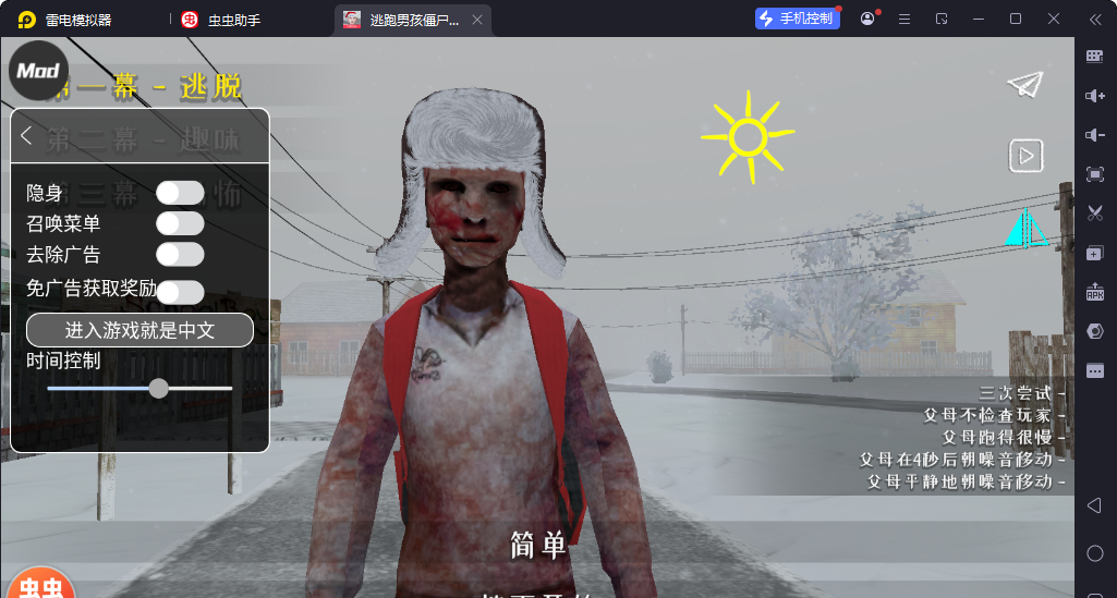 逃跑男孩僵尸模组