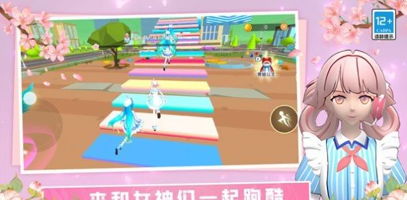 女神酷跑挑战
