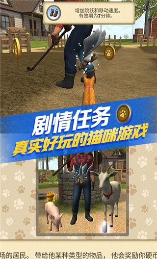 猫咪生存模拟器