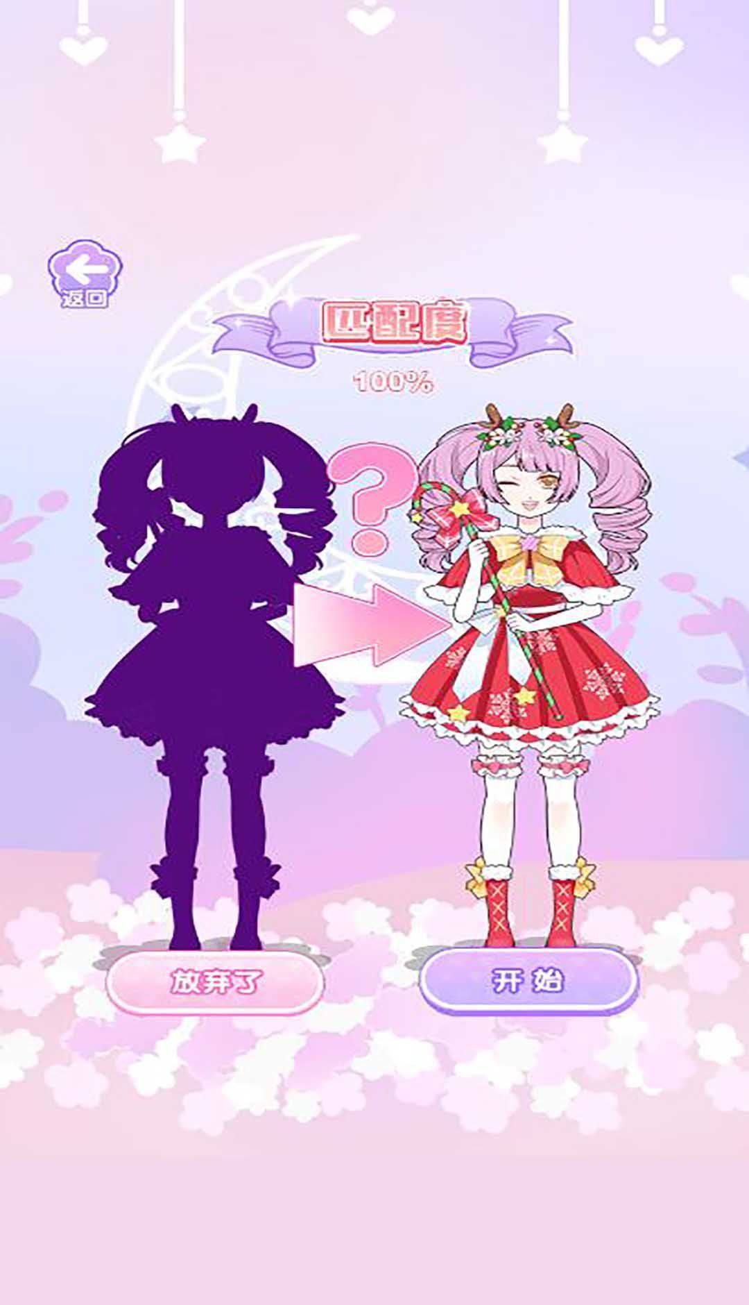 在逃公主穿搭秀