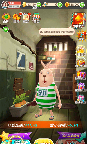 逃亡兔
