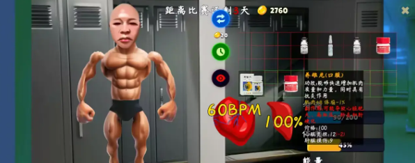 类固醇星球
