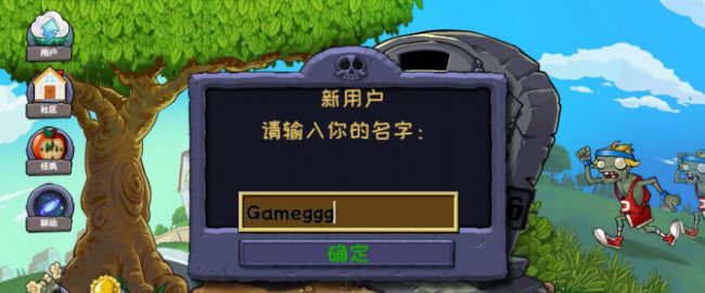植物大战僵尸精华版
