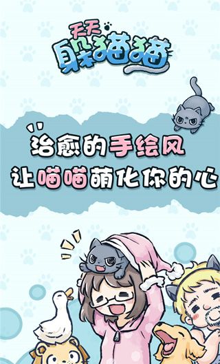 天天躲猫猫