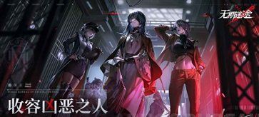 无期迷途