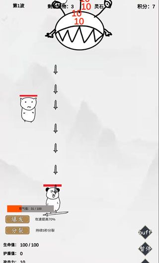 无尽仙路