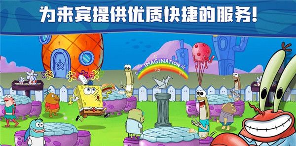 海绵宝宝大闹蟹堡