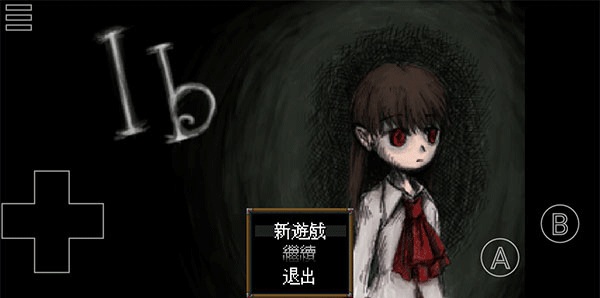 Ib恐怖美术馆
