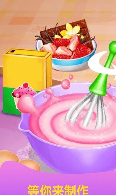 宝宝冰淇淋蛋糕制作