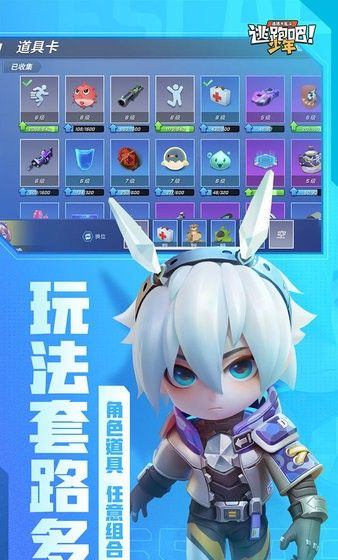 逃跑吧少年