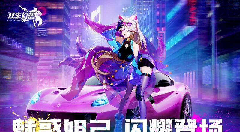 双生幻想