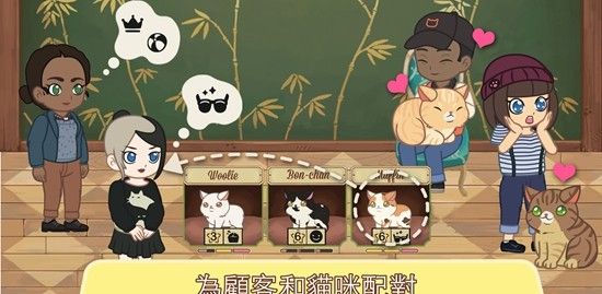 猫咖模拟器