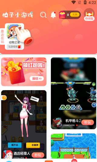 柚子乐园