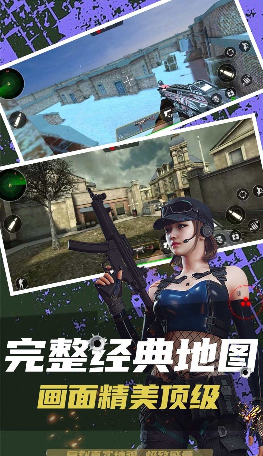 枪战狙击精英