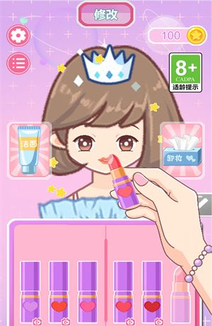换装小达人