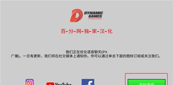 驾驶工作模拟器