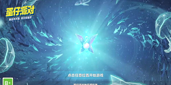 蛋仔派对抽奖模拟器