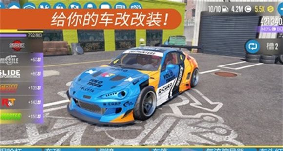 carx漂移赛车2