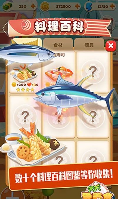 点心大厨