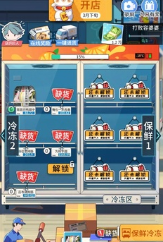 模拟超市逆袭之路