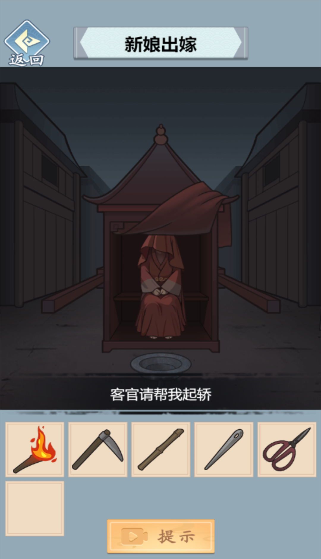 恐怖幽影死亡逃生