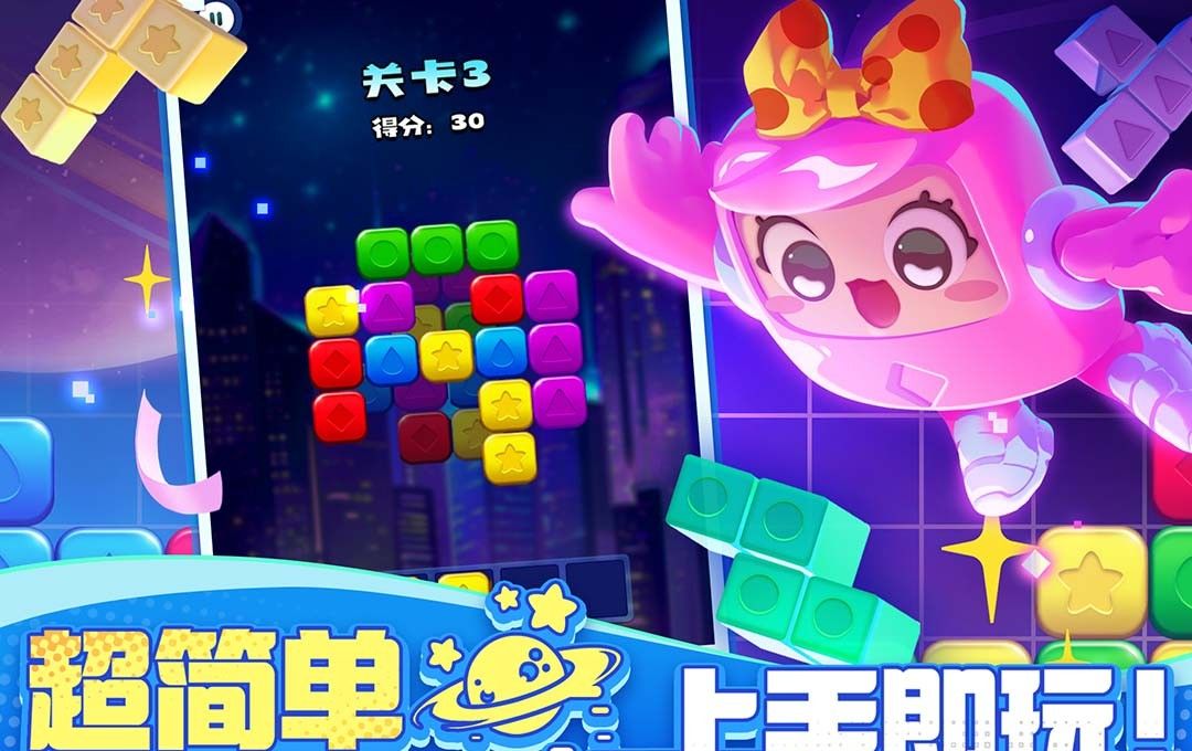 消消之星除方块
