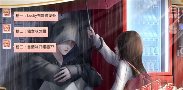 国服校花