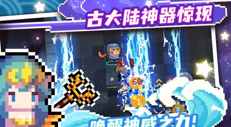 元气骑士
