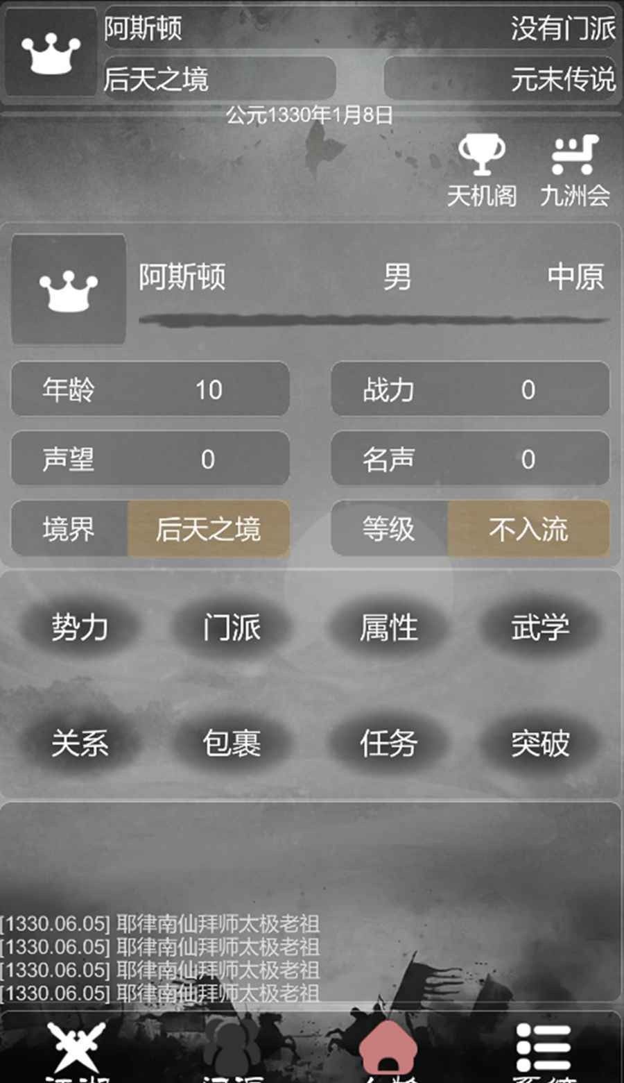 炙热江湖