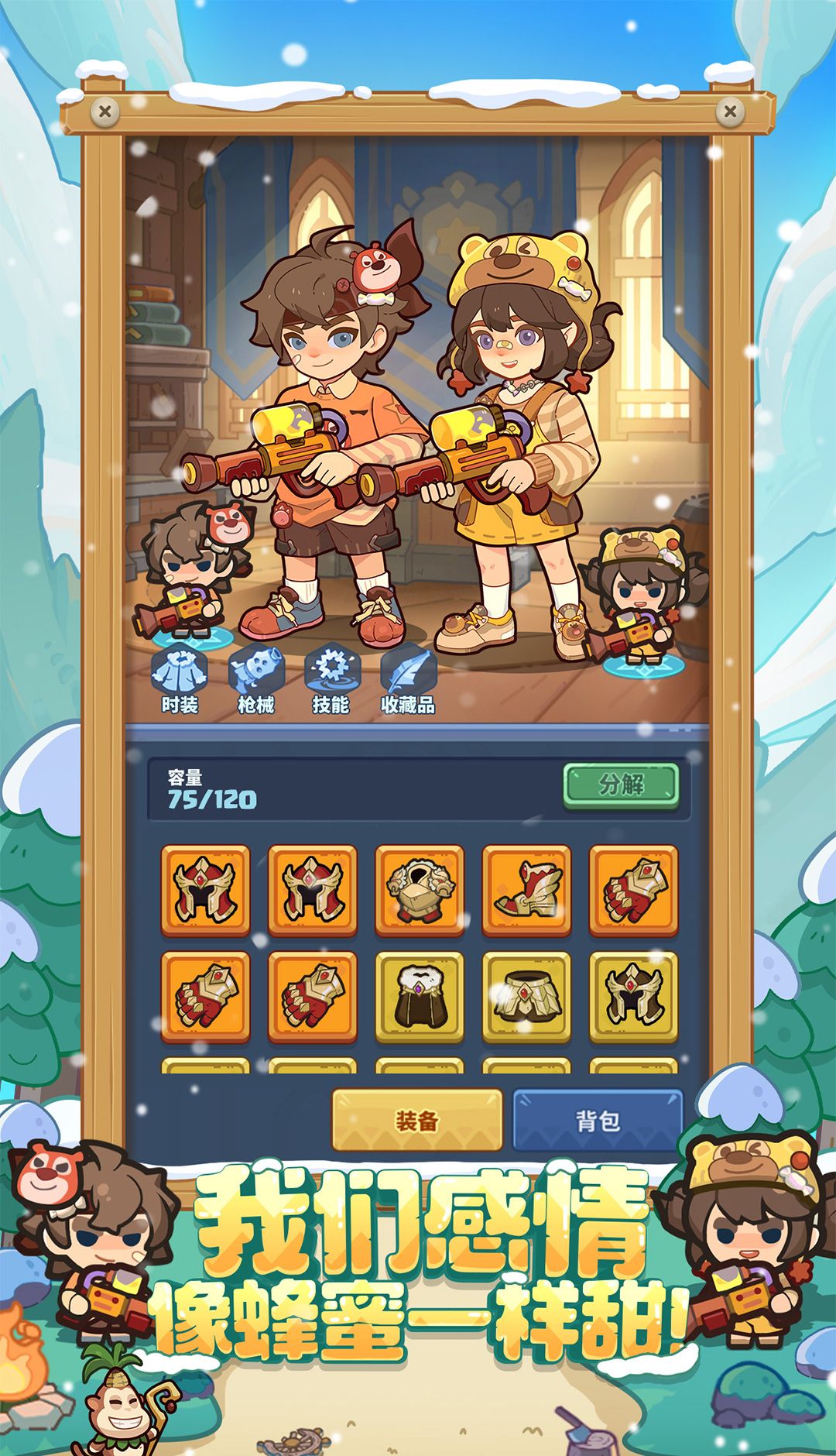 快来当领主