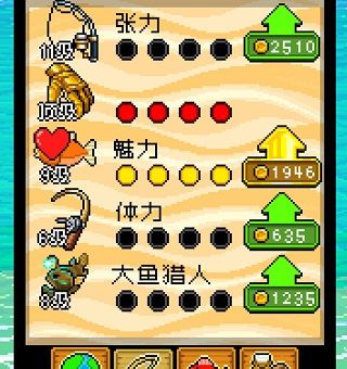 钓鱼天堂