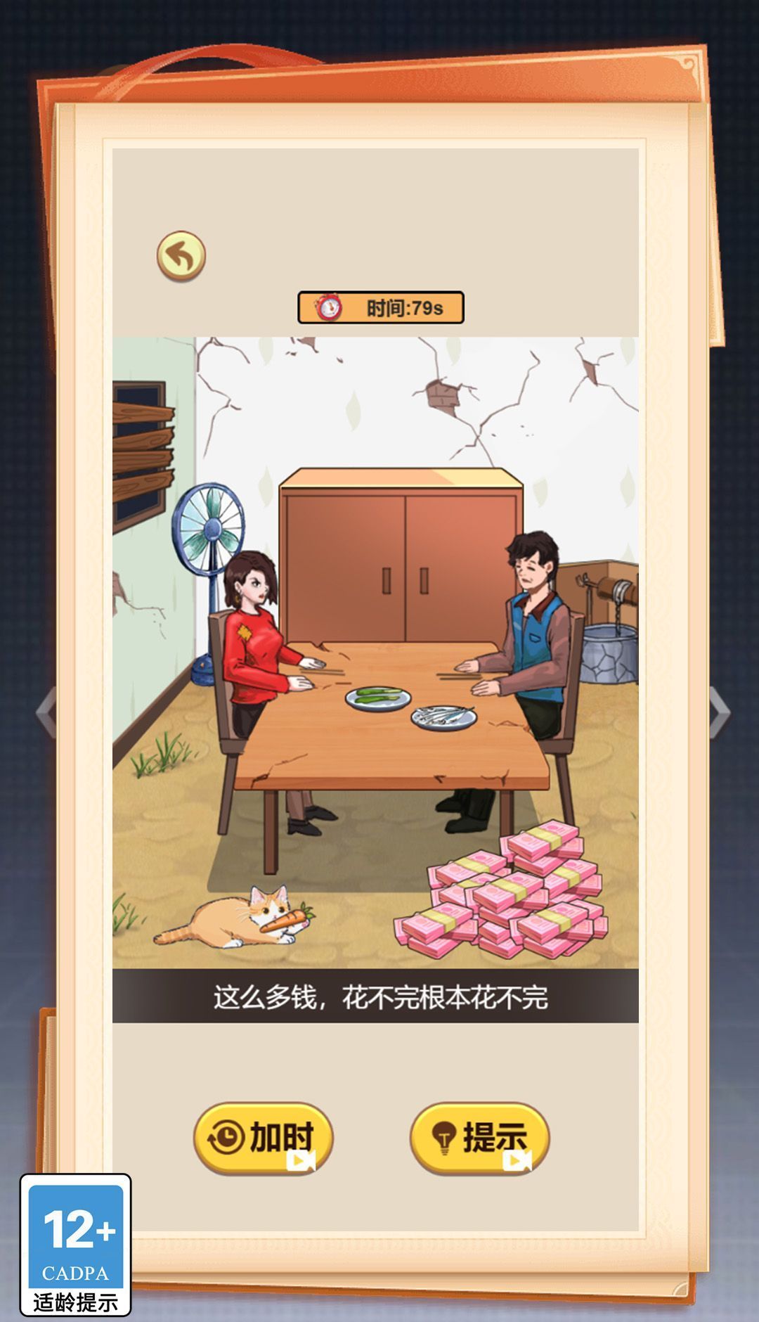 这关你咋过